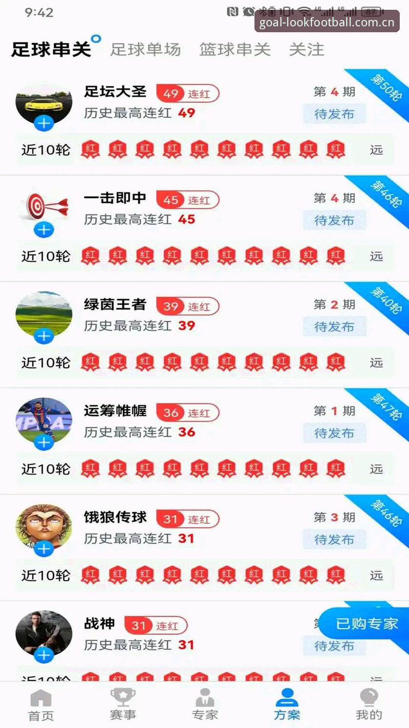 中国官方主页APP下载安装教程：从登录失败到顺畅看球的操作指南
